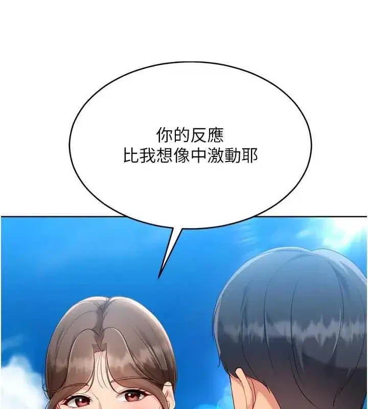 第81話-我不會辜負妳的期望