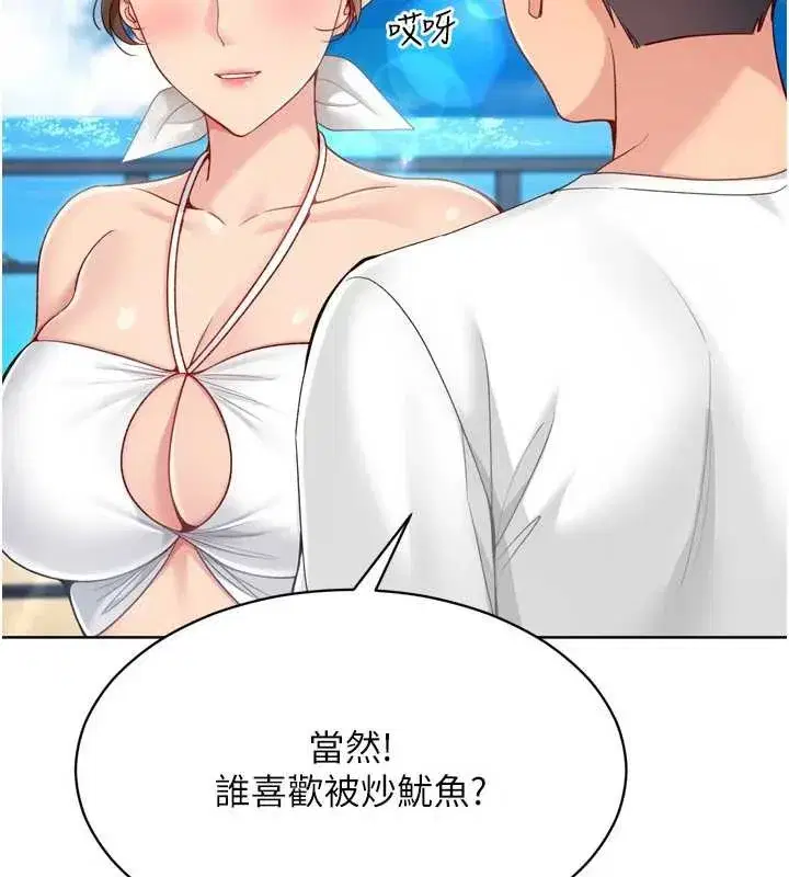 第81話-我不會辜負妳的期望