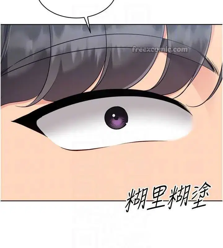 第81話-我不會辜負妳的期望