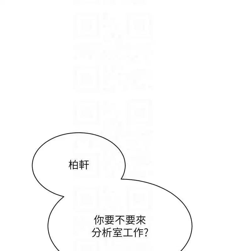 第81話-我不會辜負妳的期望