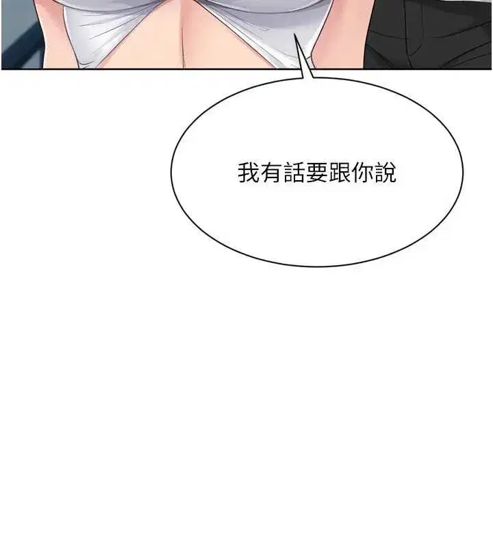 第81話-我不會辜負妳的期望