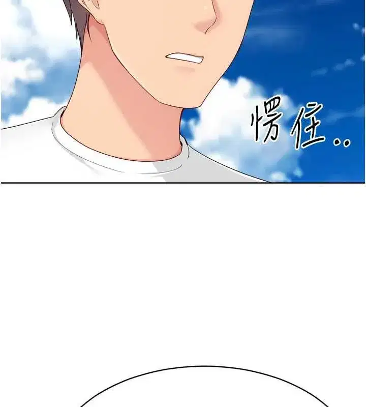 第81話-我不會辜負妳的期望