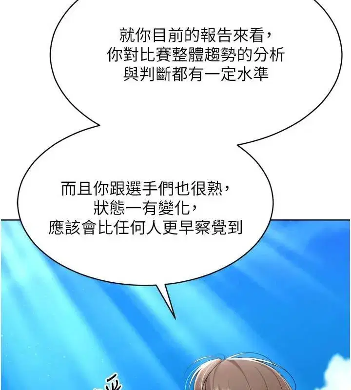 第81話-我不會辜負妳的期望