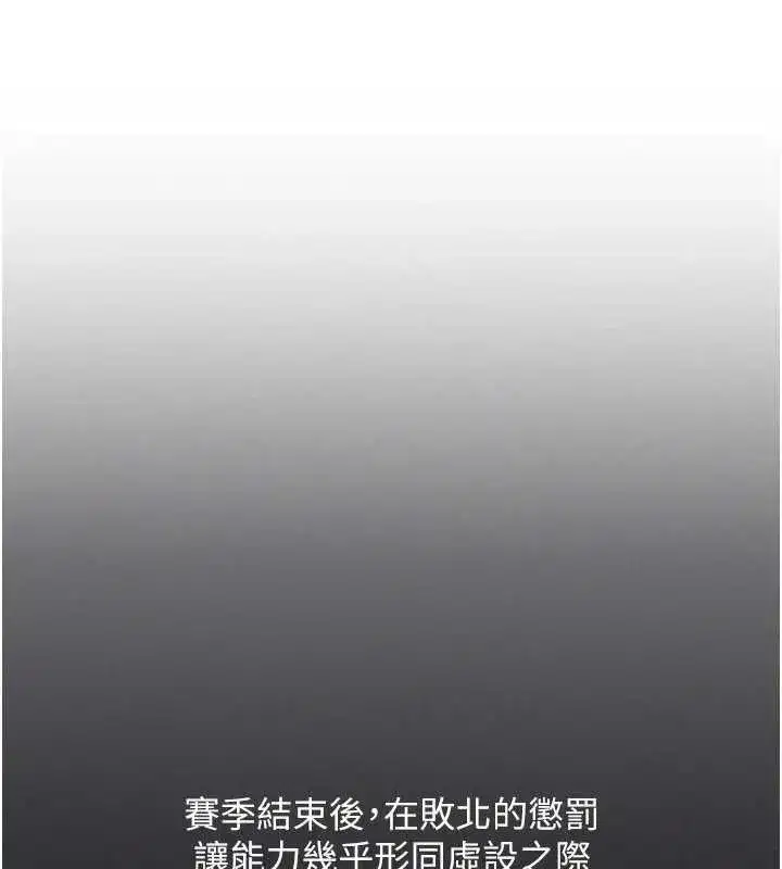 第81話-我不會辜負妳的期望