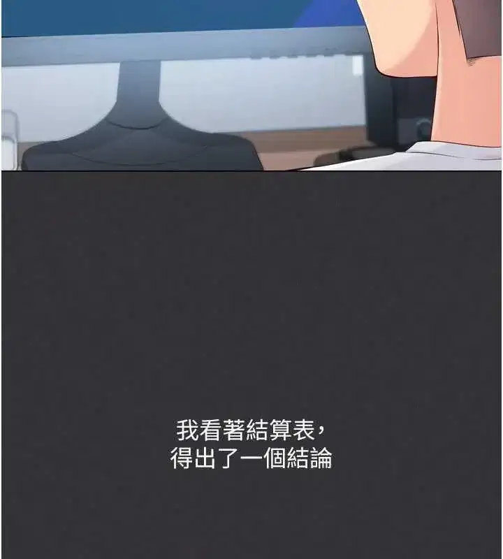 第81話-我不會辜負妳的期望