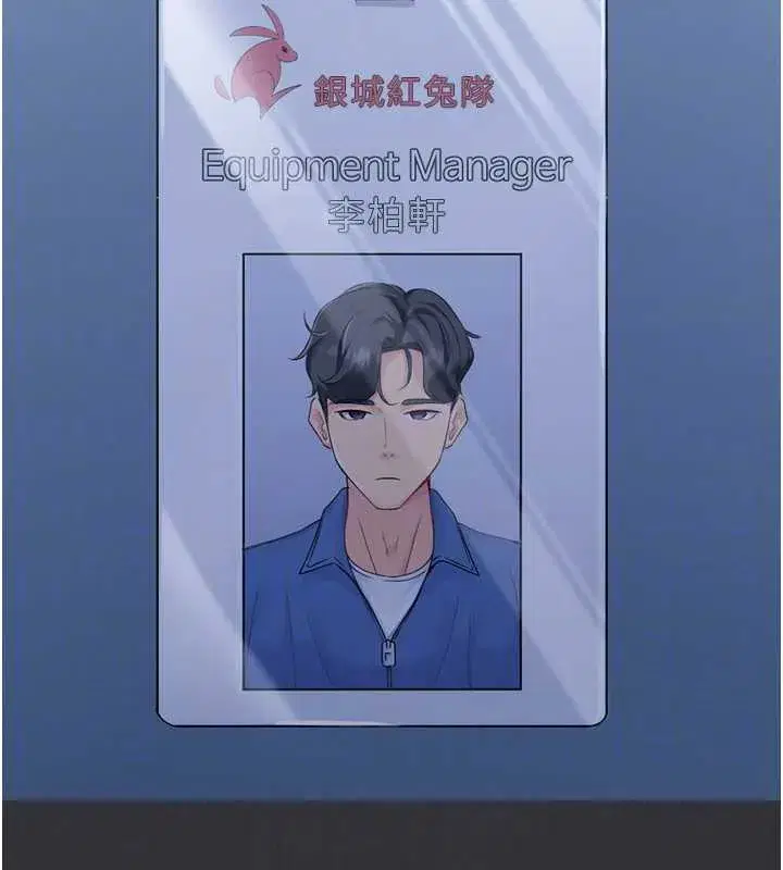 第81話-我不會辜負妳的期望