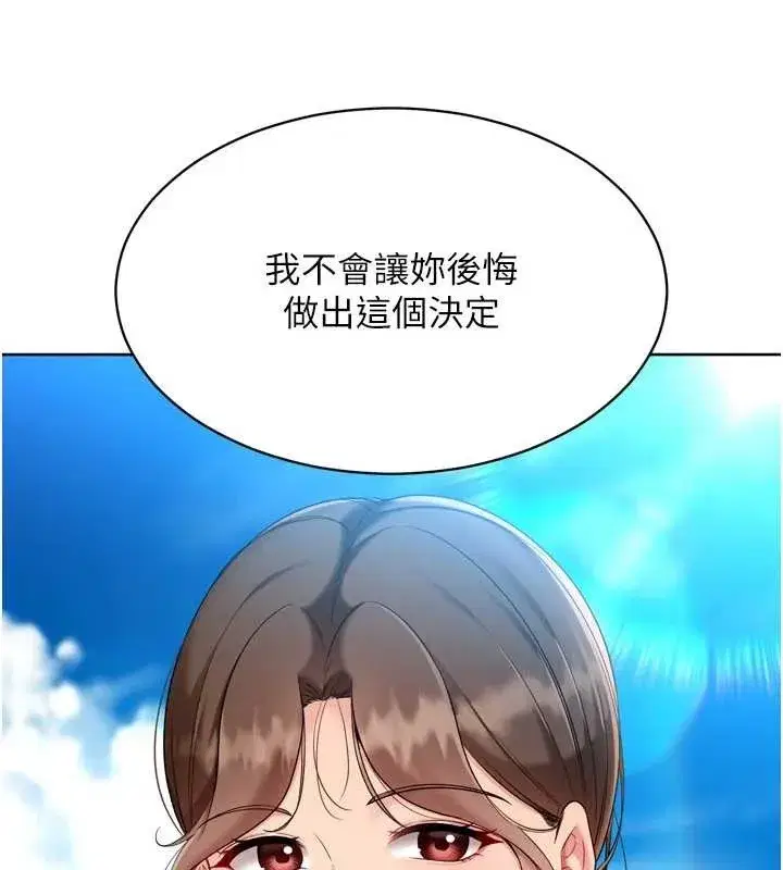 第81話-我不會辜負妳的期望