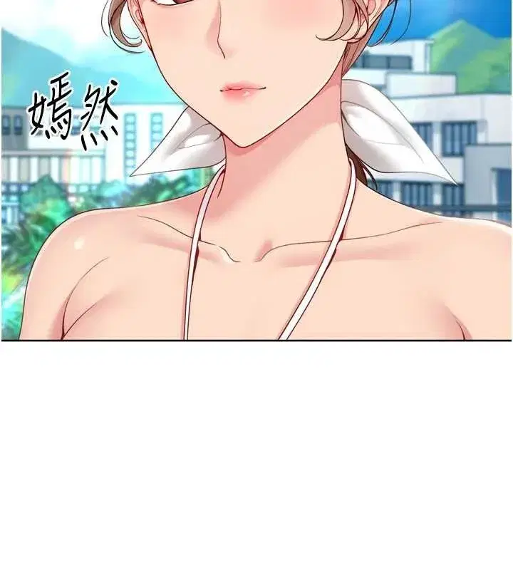 第81話-我不會辜負妳的期望