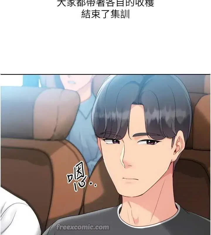 第81話-我不會辜負妳的期望