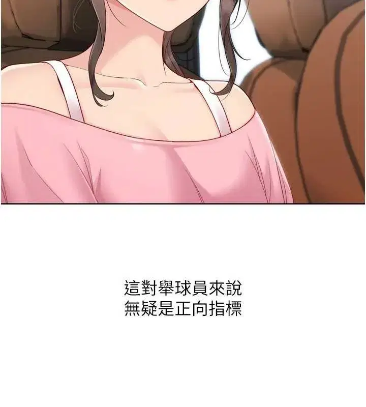 第81話-我不會辜負妳的期望