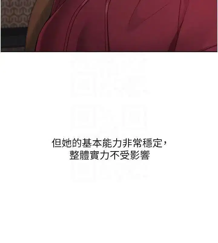 第81話-我不會辜負妳的期望