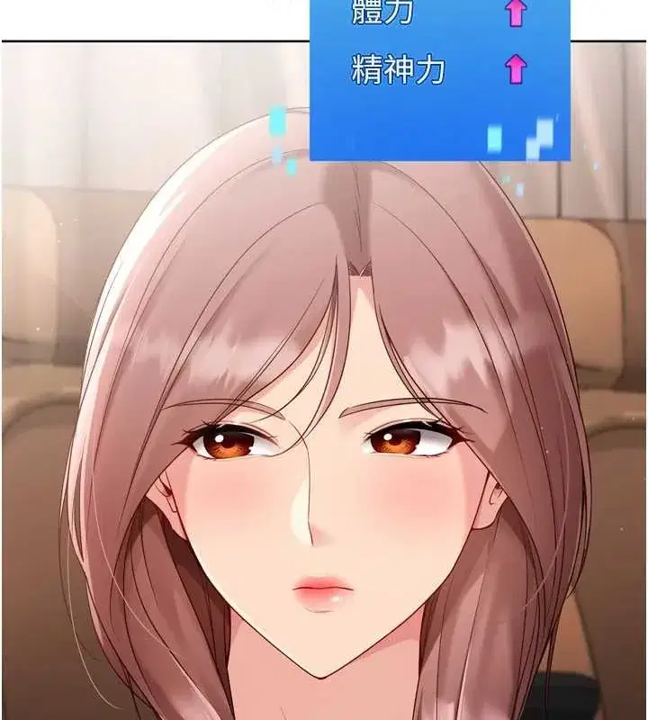 第81話-我不會辜負妳的期望