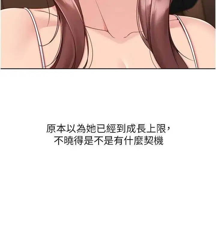 第81話-我不會辜負妳的期望