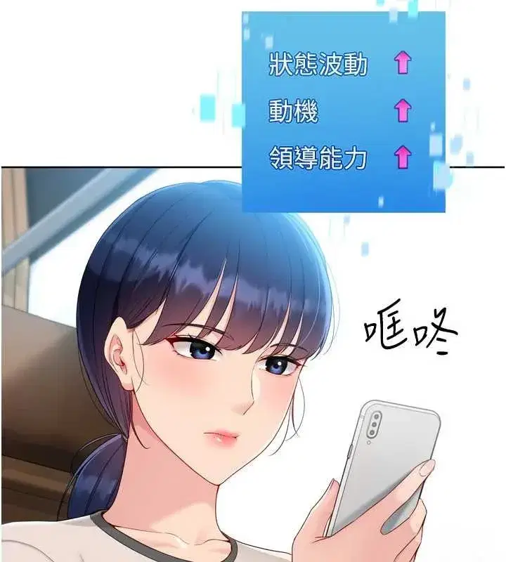 第81話-我不會辜負妳的期望