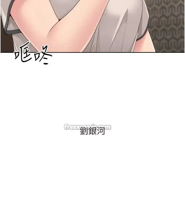 第81話-我不會辜負妳的期望