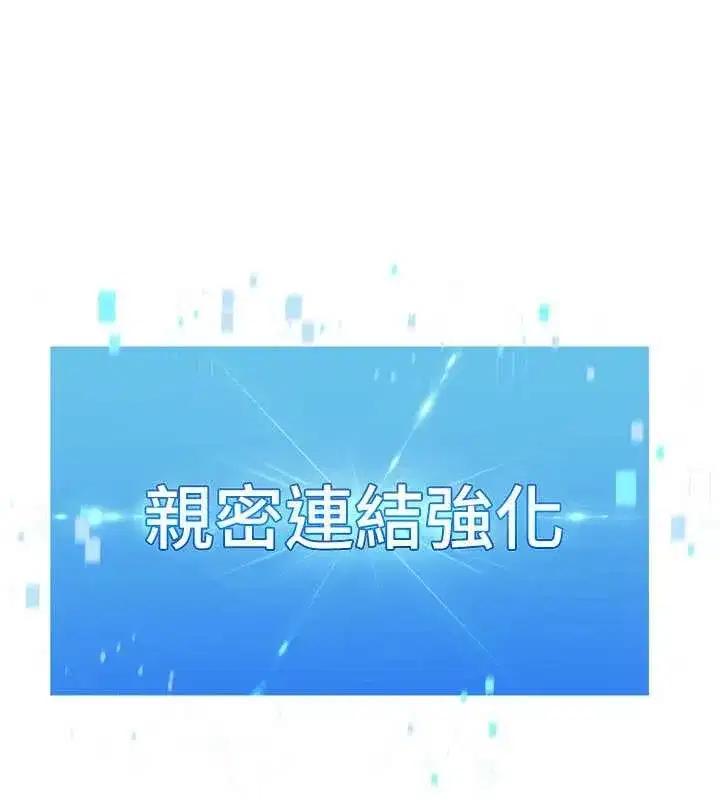第81話-我不會辜負妳的期望