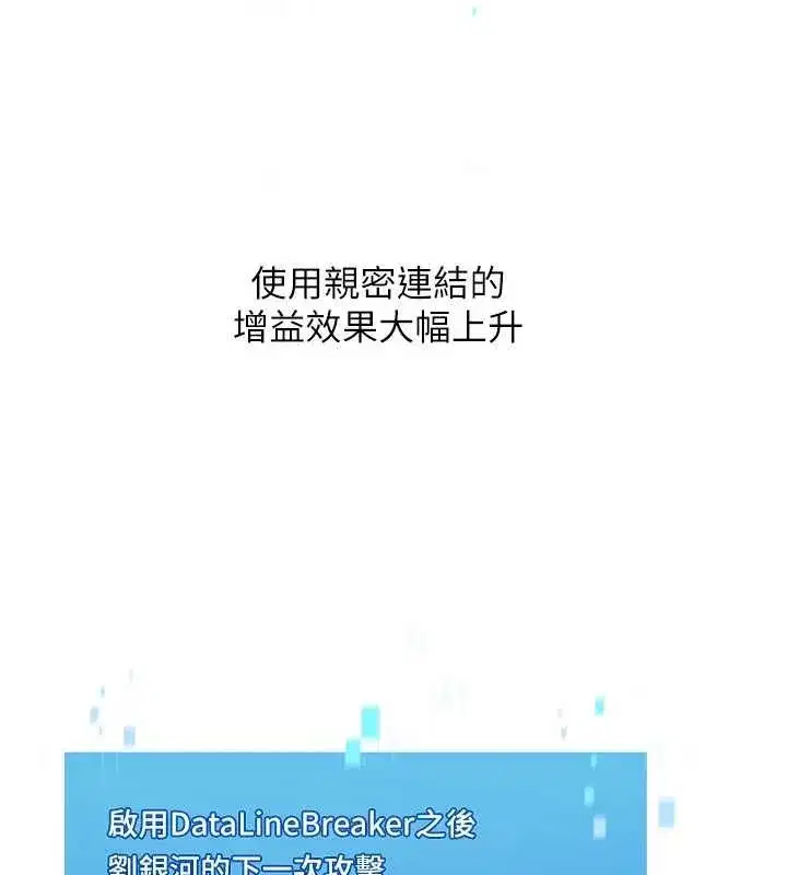 第81話-我不會辜負妳的期望