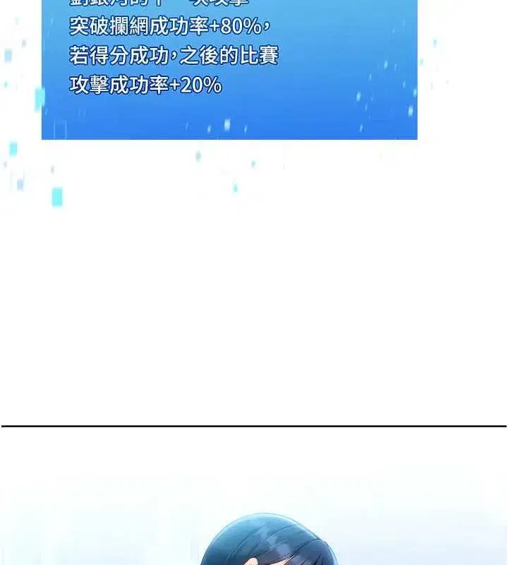 第81話-我不會辜負妳的期望