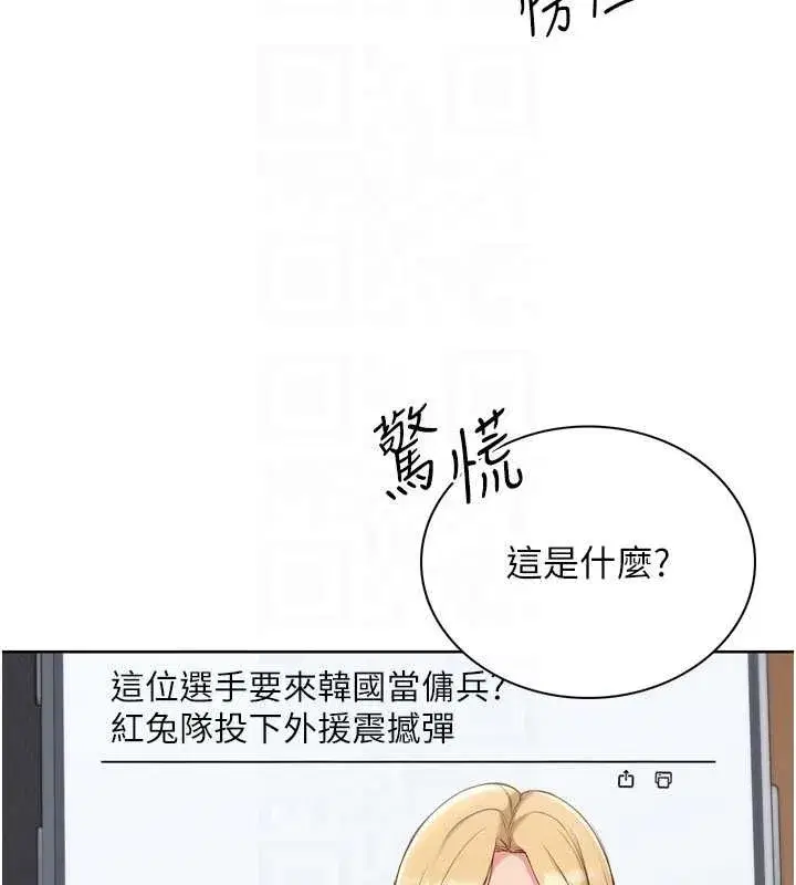 第81話-我不會辜負妳的期望