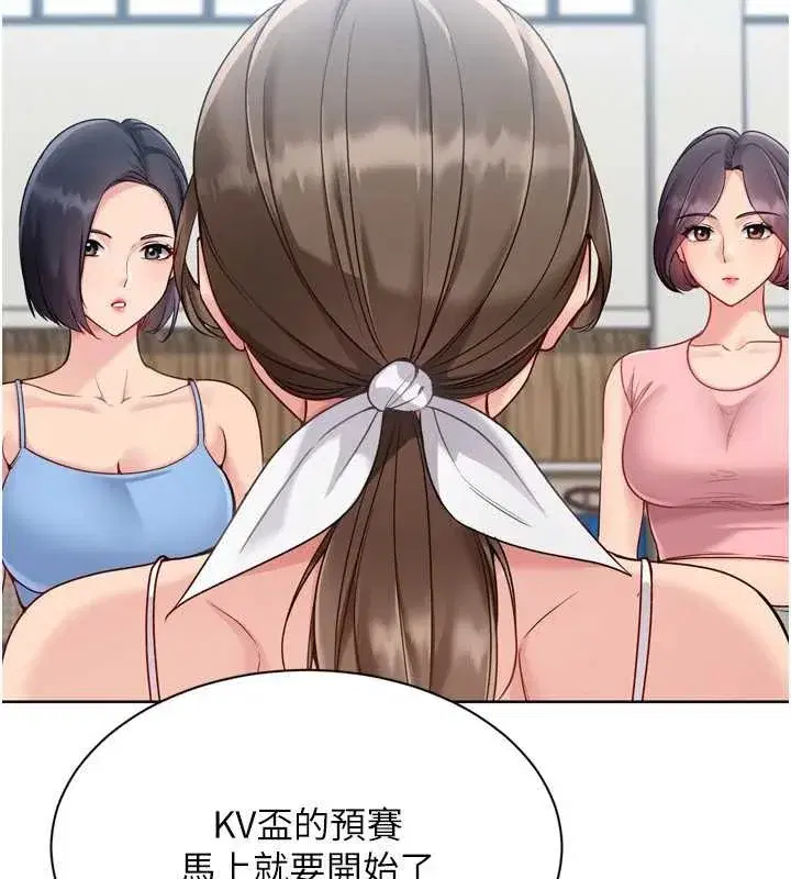 第82話-啟動親密連結