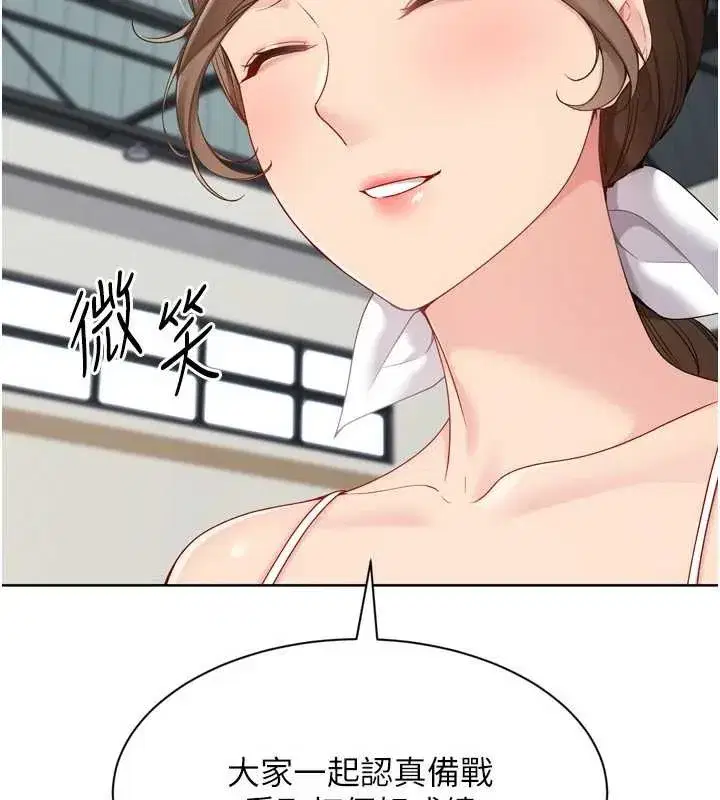 第82話-啟動親密連結