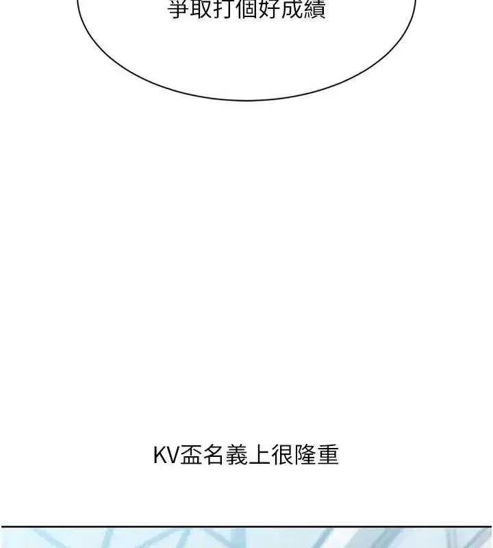 第82話-啟動親密連結