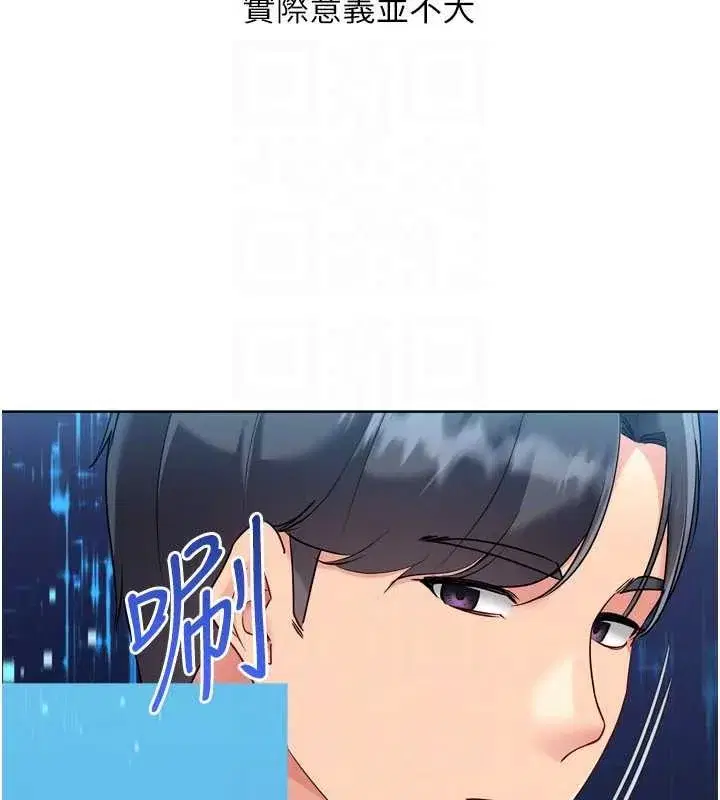 第82話-啟動親密連結