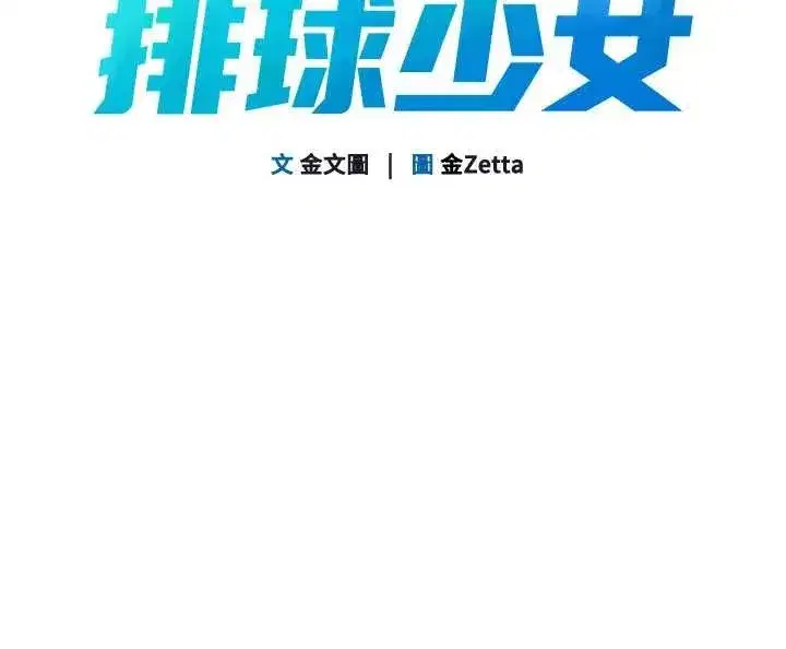 第82話-啟動親密連結