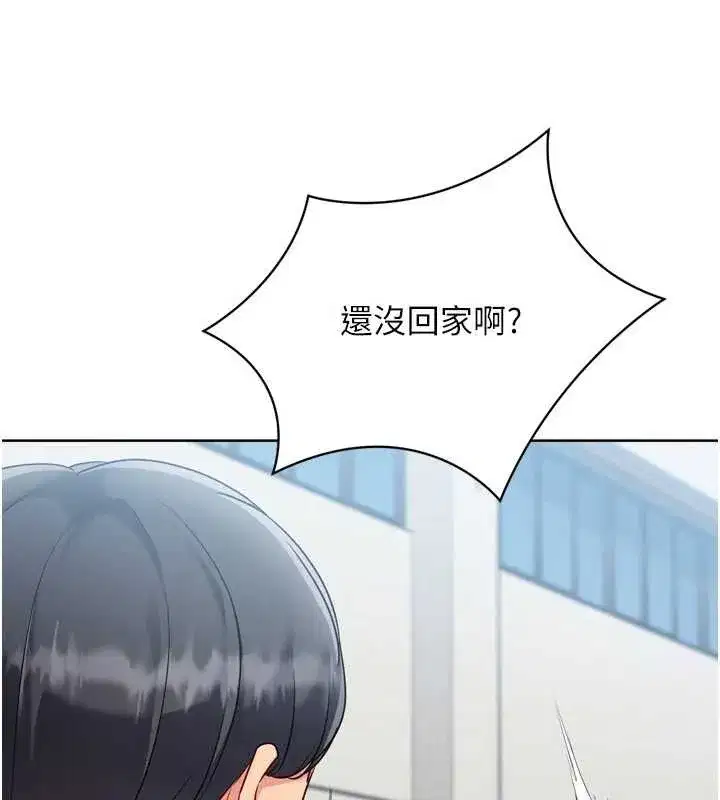 第82話-啟動親密連結