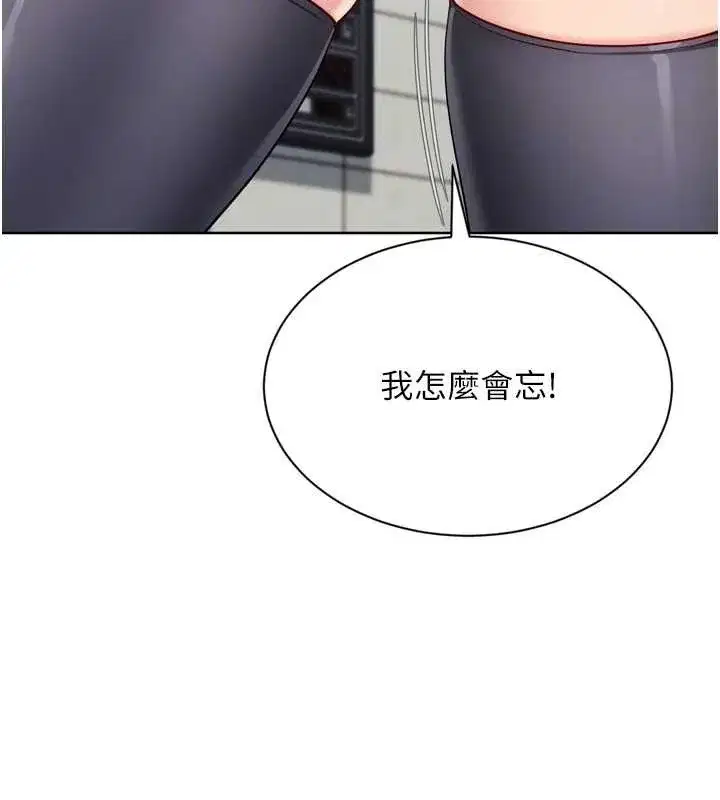 第82話-啟動親密連結