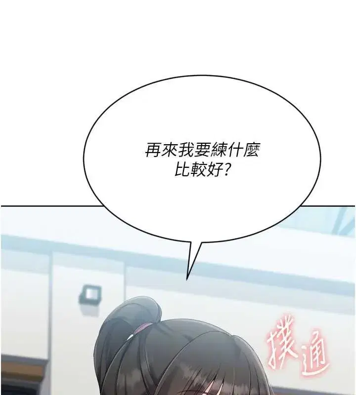 第82話-啟動親密連結