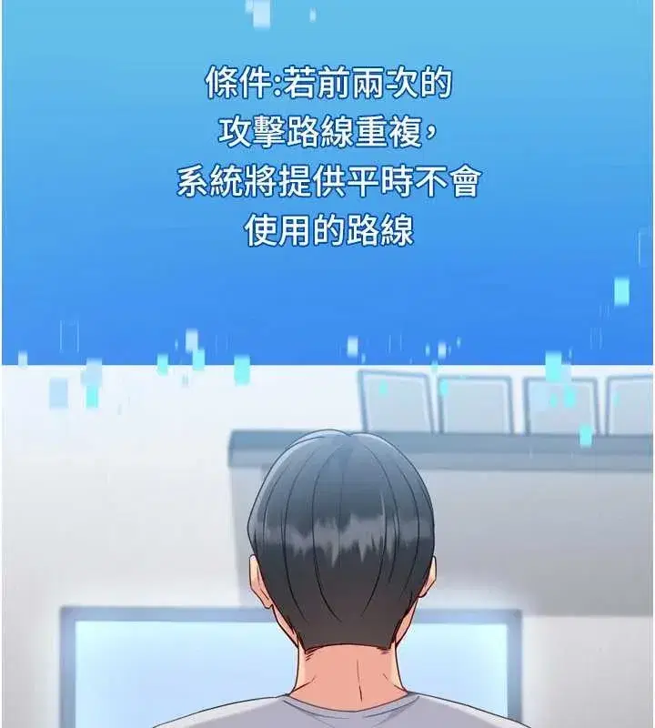 第82話-啟動親密連結