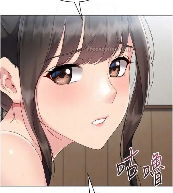 第82話-啟動親密連結