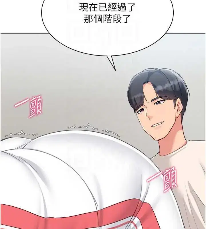 第82話-啟動親密連結