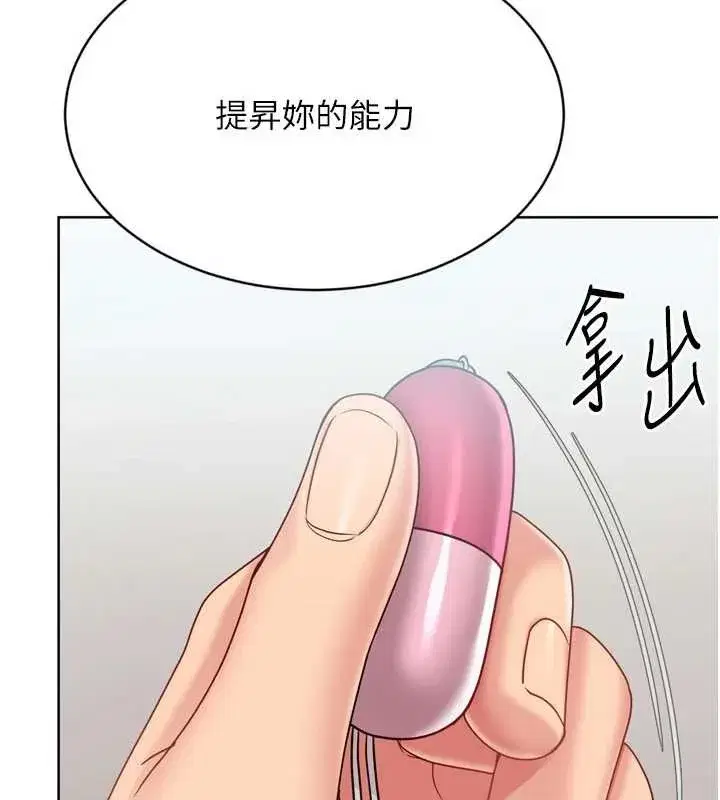 第82話-啟動親密連結