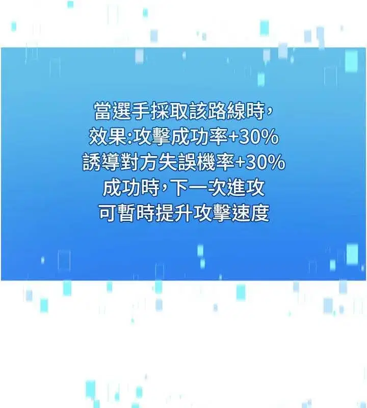 第82話-啟動親密連結