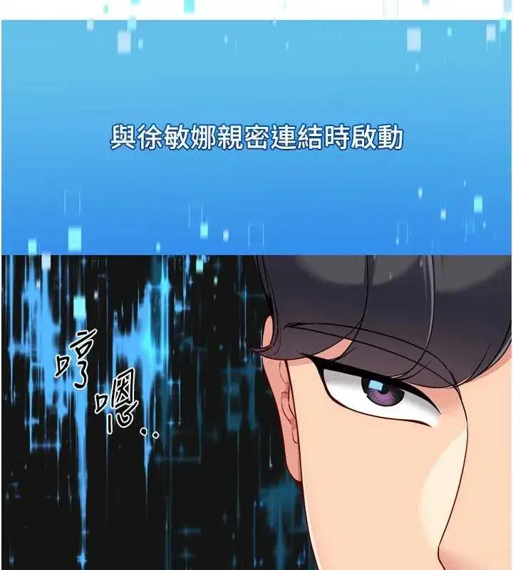 第82話-啟動親密連結