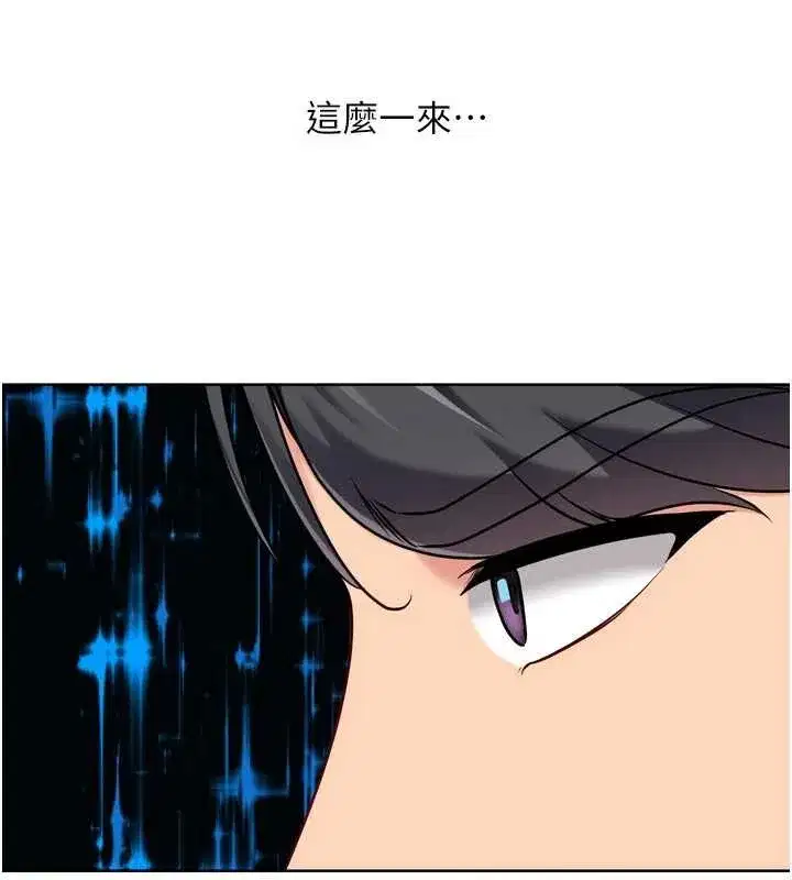 第82話-啟動親密連結