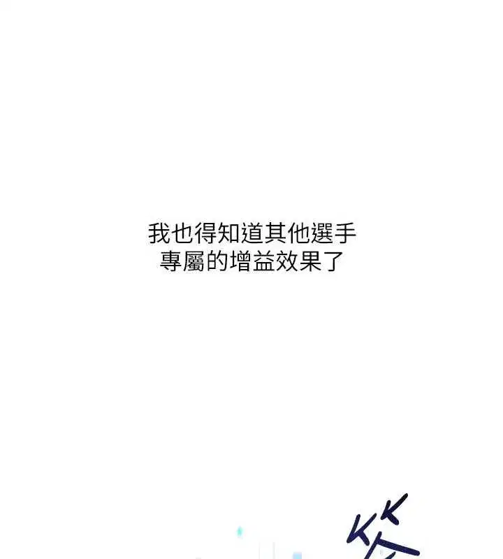 第82話-啟動親密連結