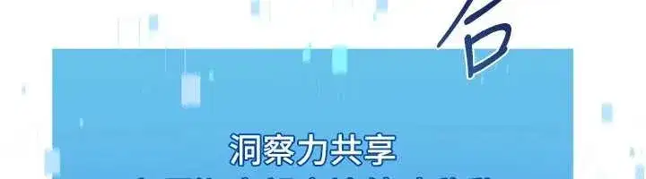 第82話-啟動親密連結