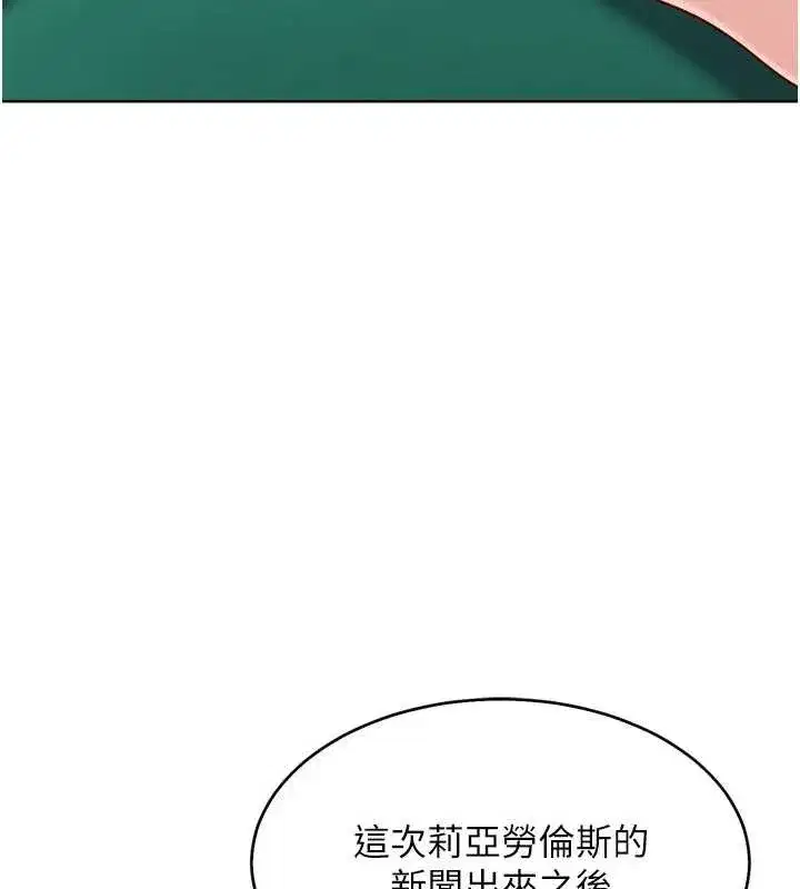 第82話-啟動親密連結