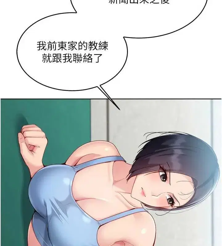 第82話-啟動親密連結