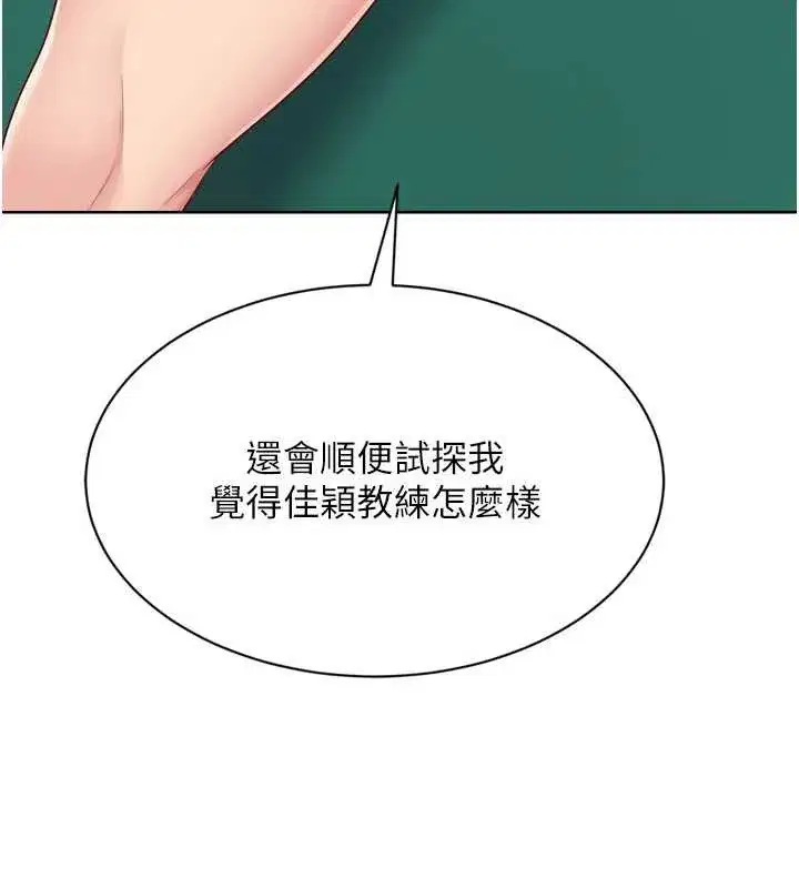 第82話-啟動親密連結