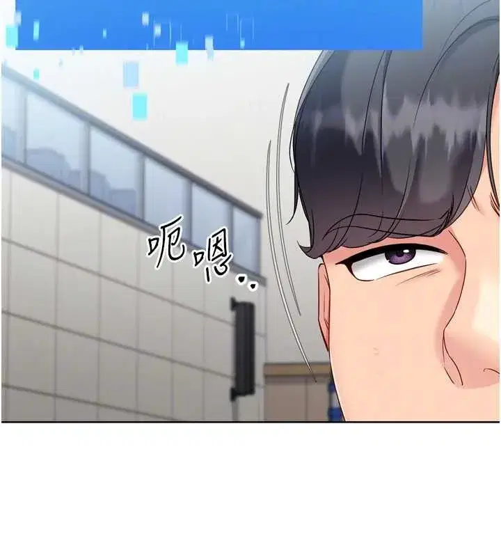 第82話-啟動親密連結