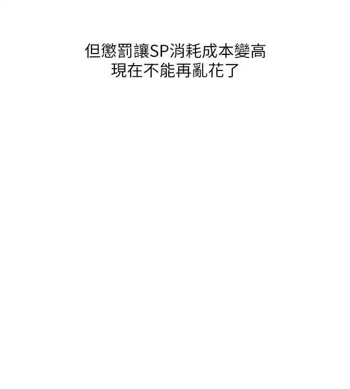 第82話-啟動親密連結