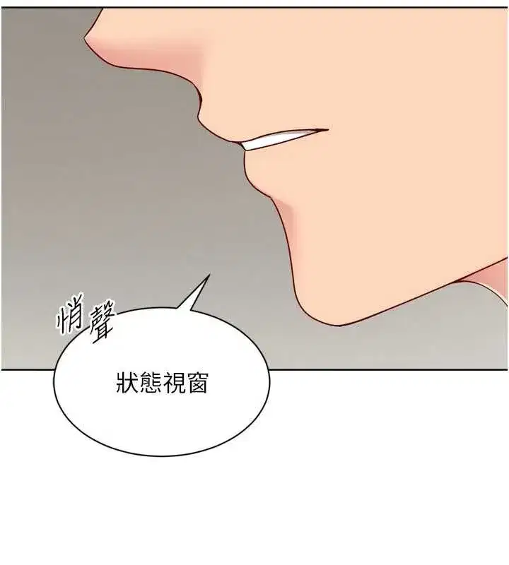 第82話-啟動親密連結