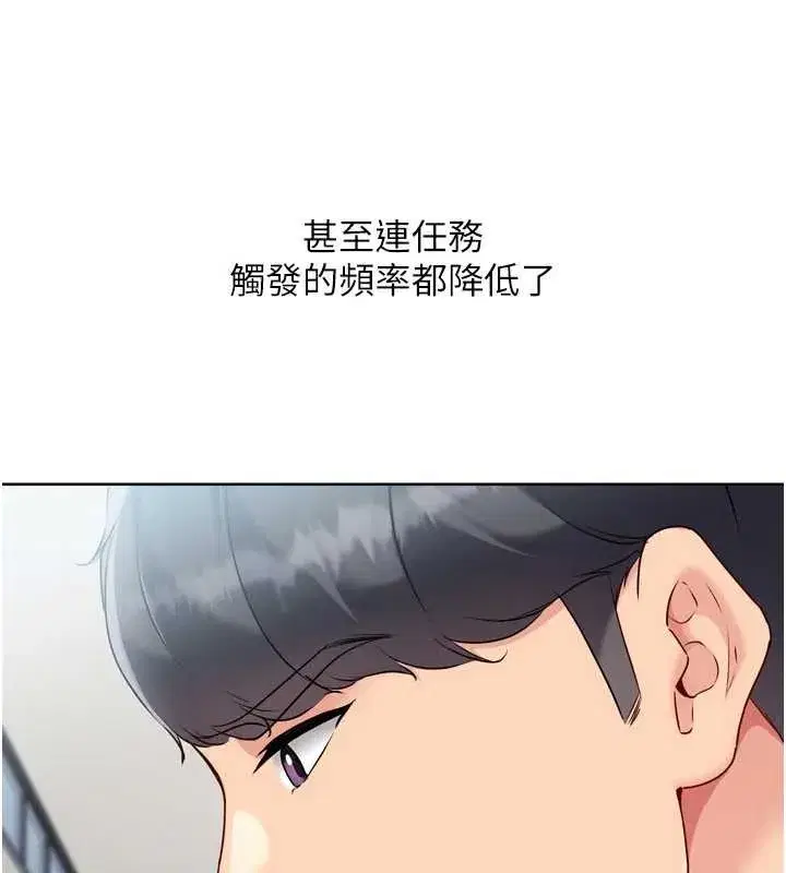 第82話-啟動親密連結