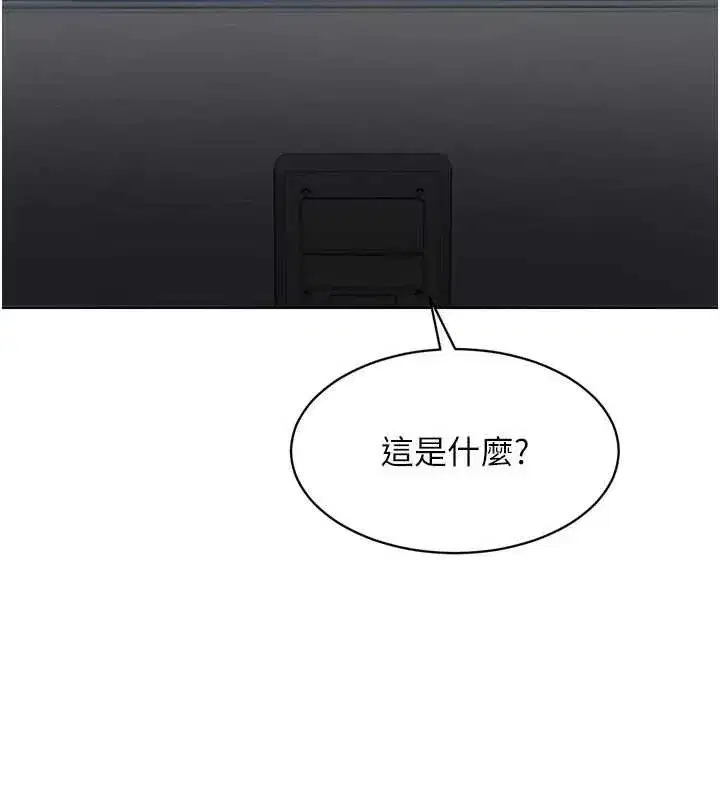 第82話-啟動親密連結