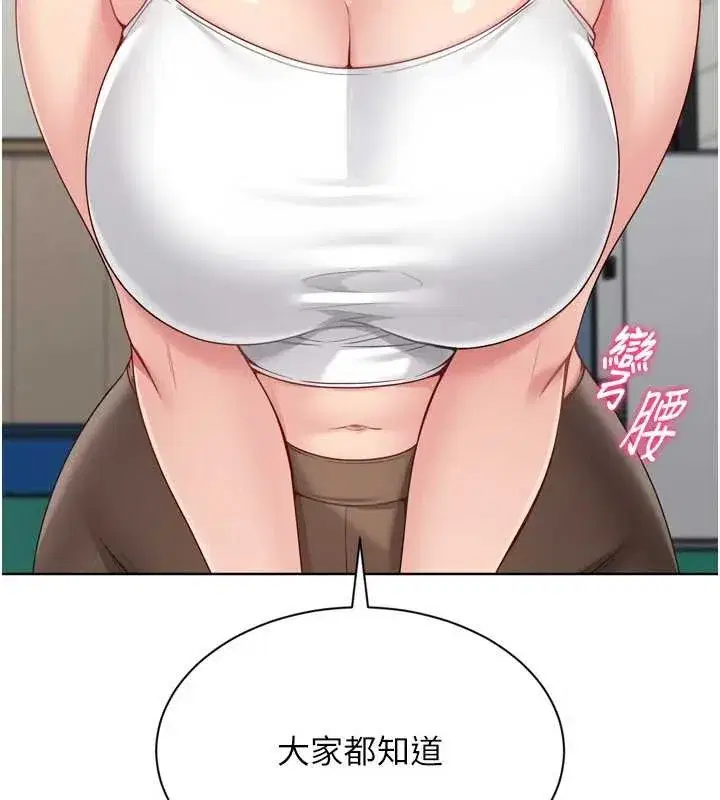 第82話-啟動親密連結