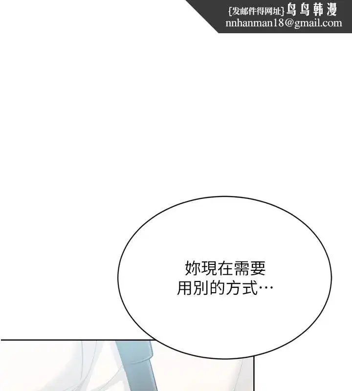 第83話-忍住高潮也是種訓練